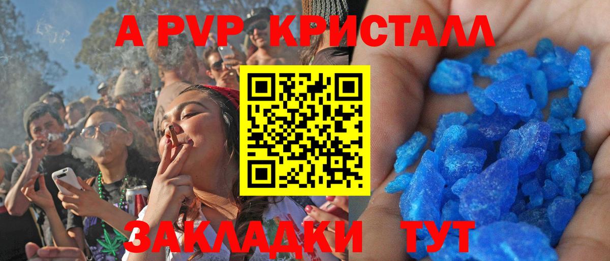 APVP крисы CK  Alpha-PVP СК  Бугульма  Alpha-PVP крисы CK  Вход с VPN 