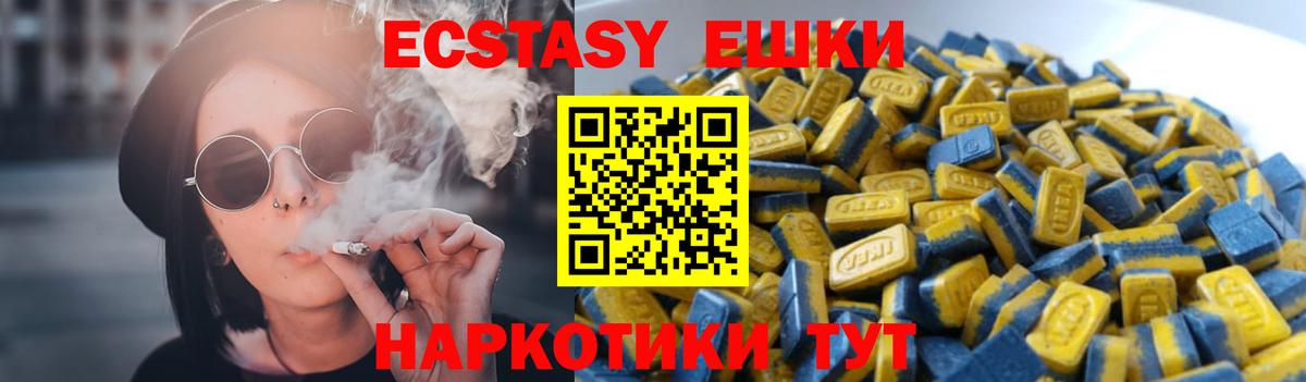 Экстази mix Бугульма