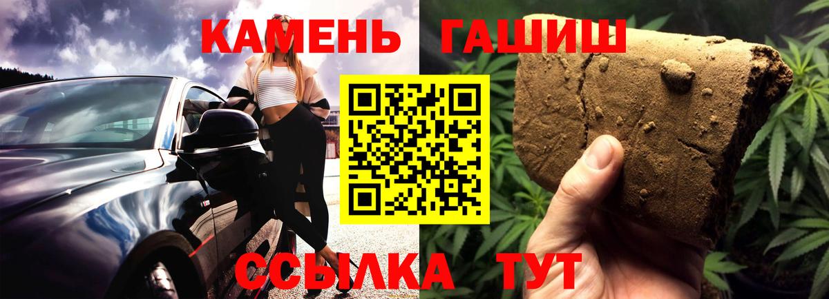 Бугульма  Гашиш хэш  ГАШИШ индика сатива  Гашиш  Вход с VPN 