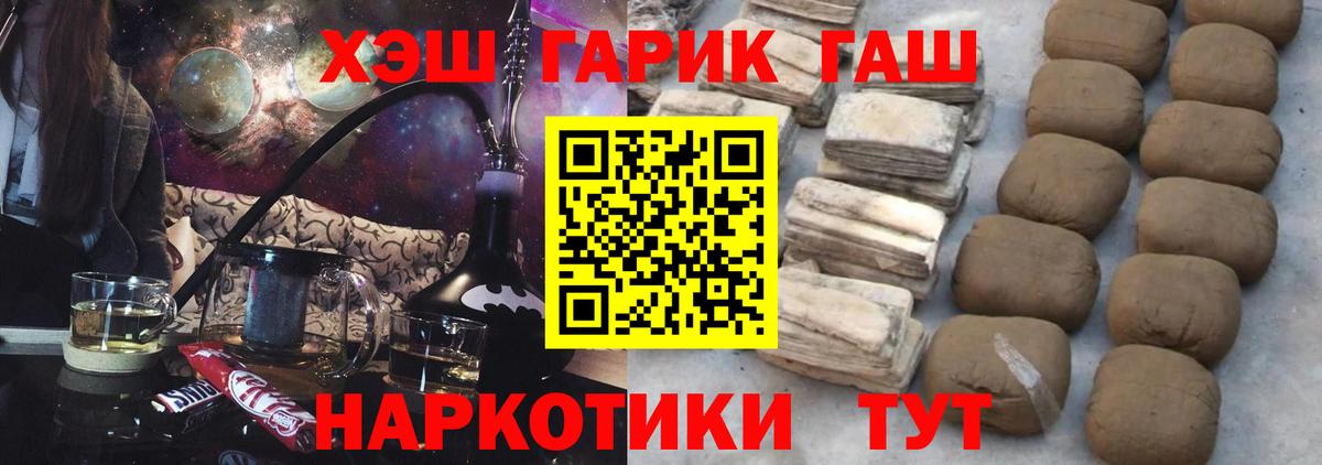 ГАШИШ Premium Бугульма