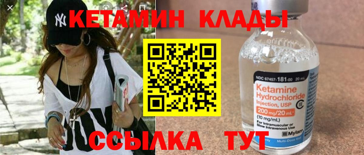 Кетамин VHQ  КЕТАМИН VHQ  Бугульма  Вход с VPN 