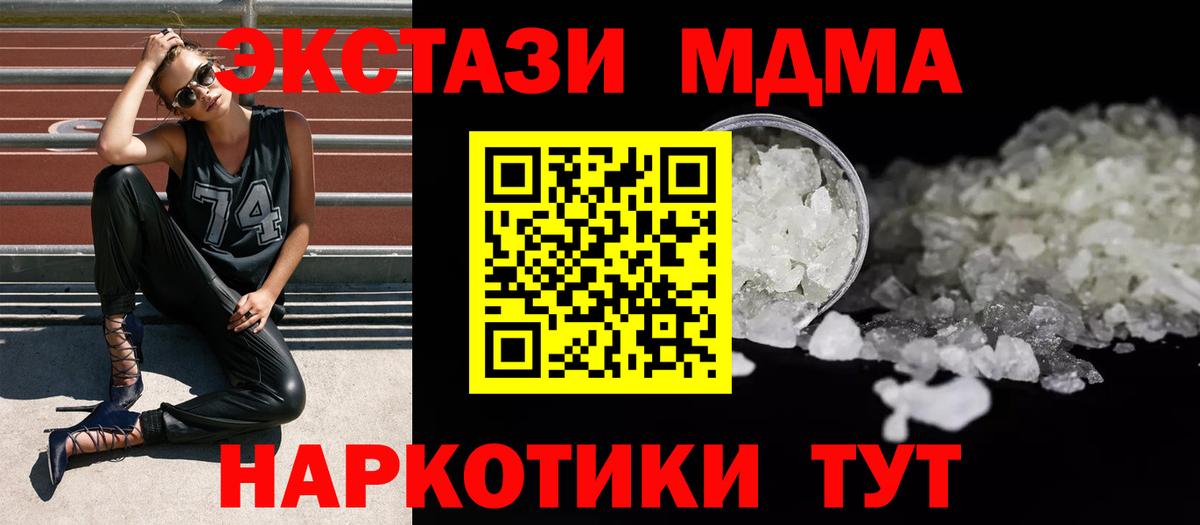 МДМА кристаллы Бугульма