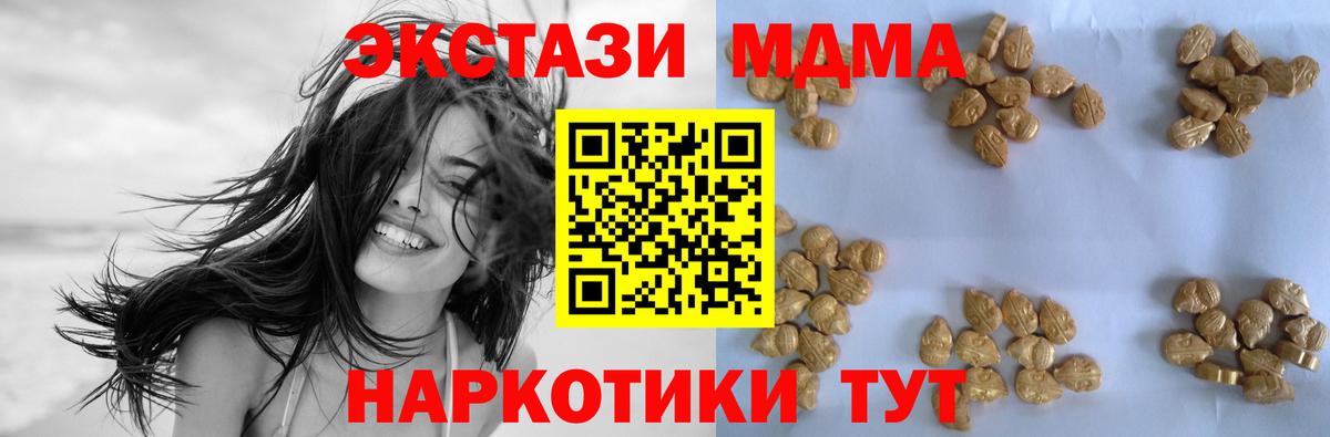 МДМА VHQ  MDMA Molly  Вход с VPN  MDMA  Бугульма 
