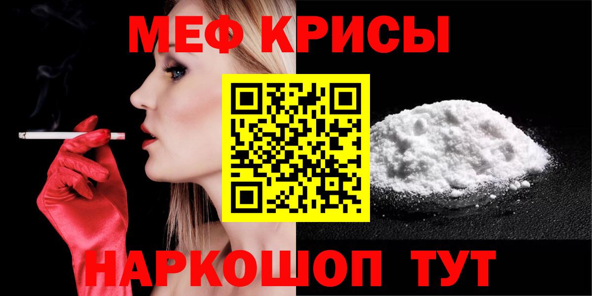 МЯУ-МЯУ  Вход с VPN  Бугульма  МЯУ-МЯУ mephedrone  МЕФ мяу мяу 