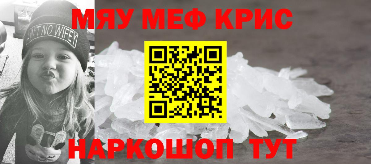 Меф кристаллы Бугульма
