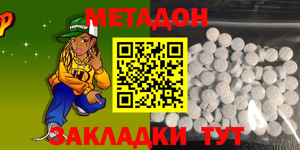 МЕТАДОН белоснежный  Вход с VPN  МЕТАДОН кристалл  Бугульма 