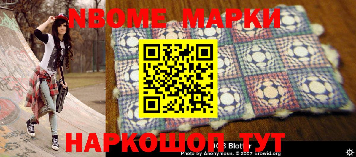 Марки 25I-NBOMe 1500мкг  Вход с VPN  Бугульма 