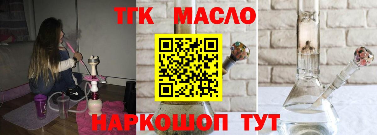 ТГК вейп с тгк  Вход с VPN  Бугульма  Дистиллят ТГК Wax 