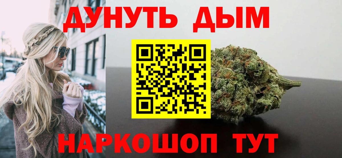 Бугульма  Каннабис SATIVA & INDICA  Бошки марихуана план  Вход с VPN 